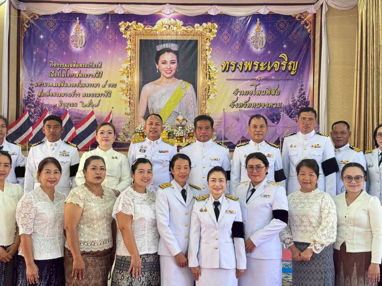 เทศบาลตำบลวัดหลวง พร้อมคณะผู้บริหาร เจ้าหน้าที่ หัวหน้าส่วนเข้าร่วม งานวันเฉลิมพระชนพรรณษาสมเด็จพระนางเจ้าสุทิดาฯ. วันที่ 3 มิถุนายน 2569