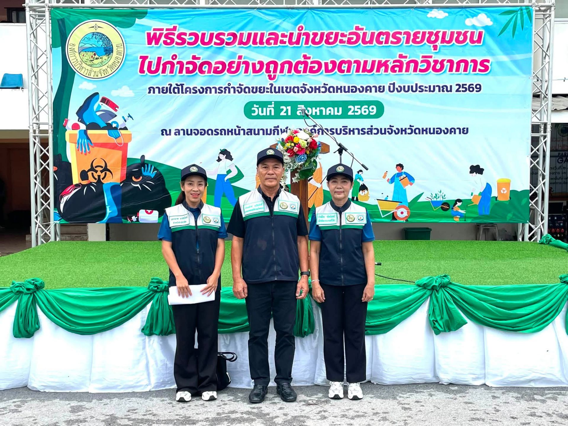 วันที่ 21 สิงหาคม 2569  เวลา 09.00 น.  นายประจักษ์ อภัยภักดิ์ นายกเทศมนตรีตำบลวัดหลวง พร้อมด้วยเจ้าหน้าที่กองสาธารณสุข และนักป้องกันและบรรเทาสาธารณภัย  นำขยะอันตรายจำนวน  160 กิโลกรัม ส่งเพื่อไปกำจัดให้ถูกต้องตามหลักวิชาการ ณ  ลานจอดรถหน้าสนามกีฬาอบจ. หนอ