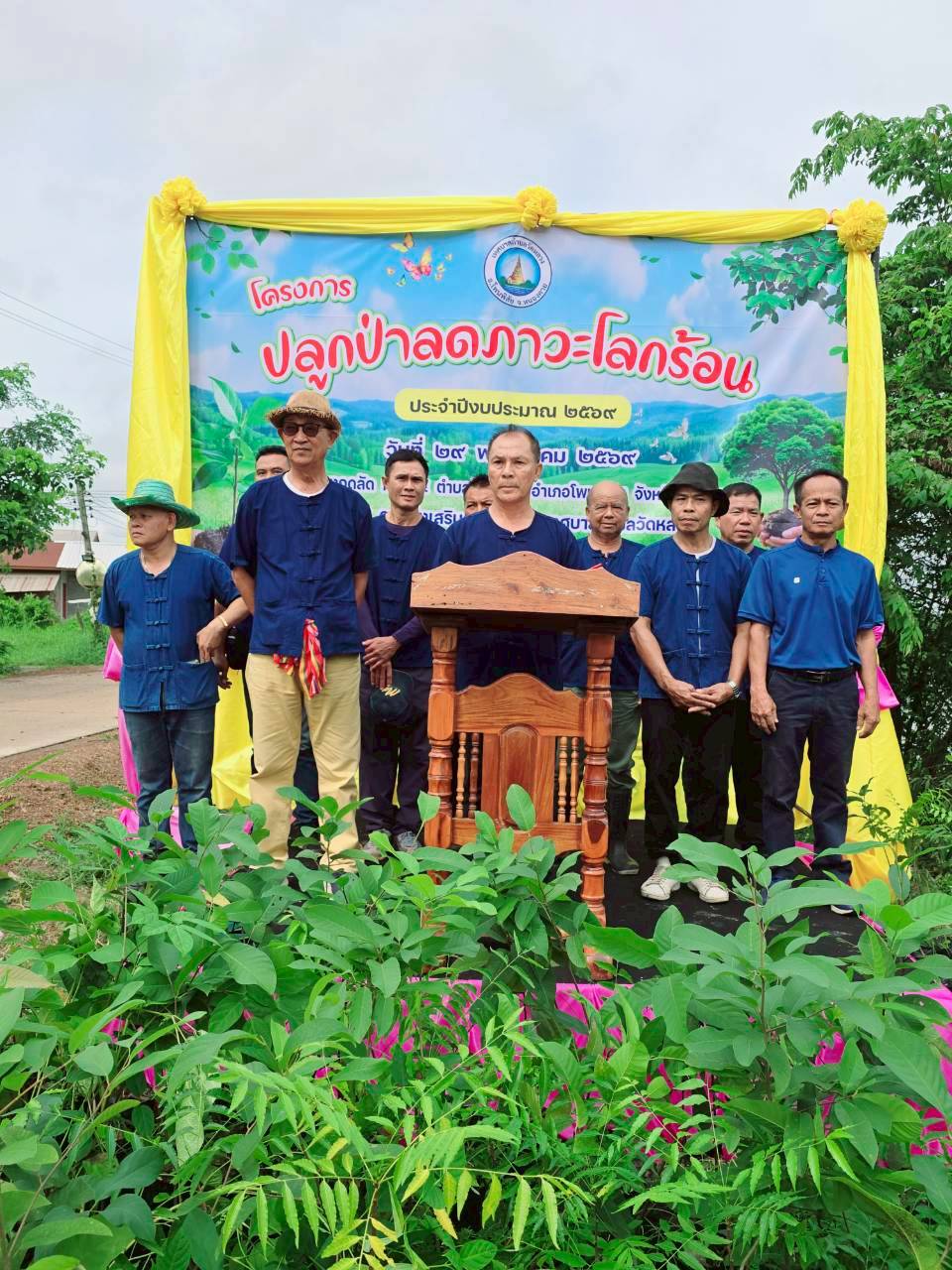 โครงการปลูกป่าเฉลิมพระเกียรติ  วันที่ 29 พ.ค.2569