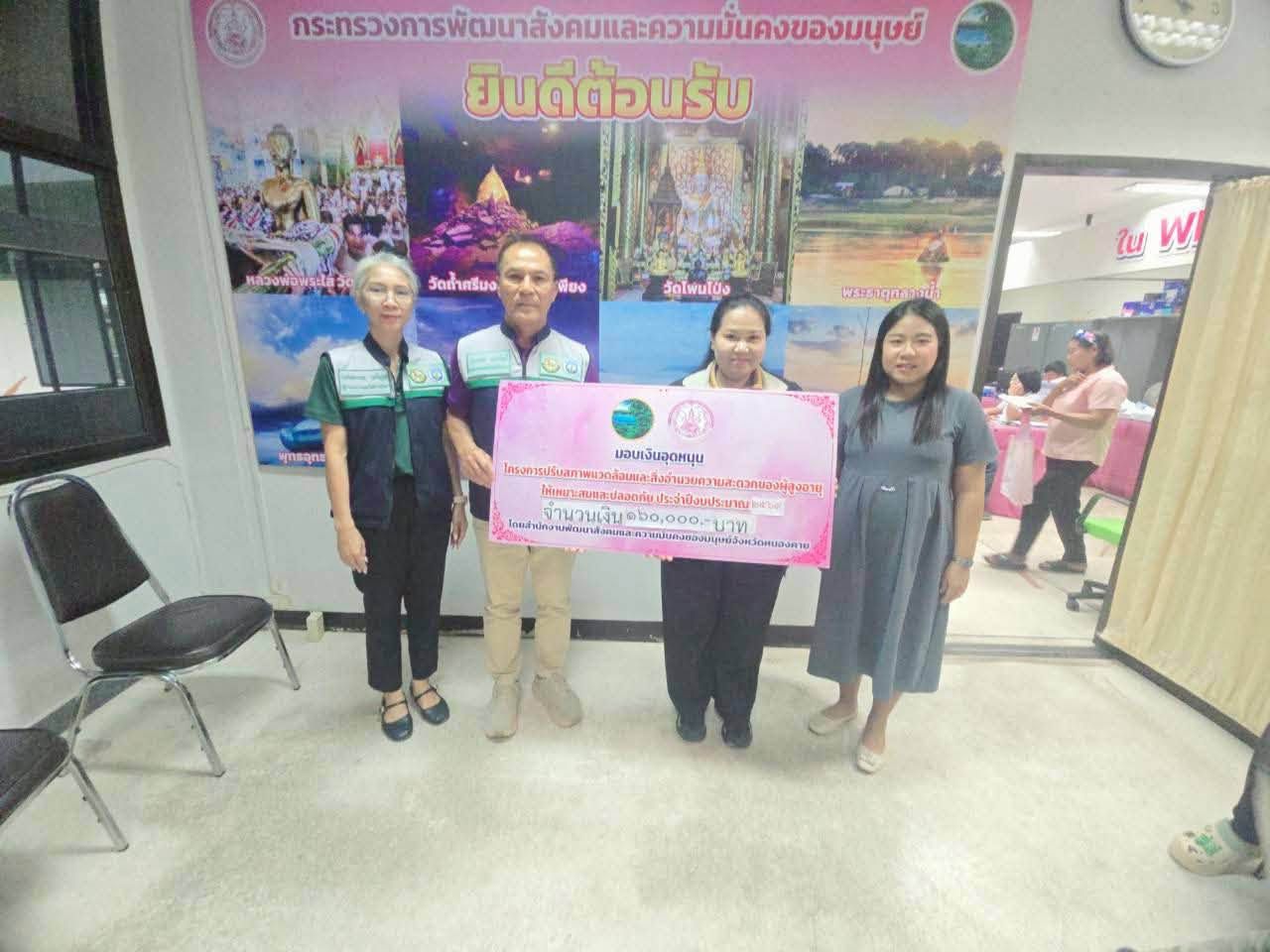 วันที่2 กรกฏาคม 2569 เวลา 09.30น. นายประจักษ์ อภัยภักดิ์ นายกเทศมนตรีตำบลวัดหลวง พร้อมด้วยนางนภัสพรรณ วงศ์นุกูล ผู้อำนวยการกองสวัสดิการสังคม ร่วมลงนามทำสัญญารับเงินอุดหนุนโครงการปรับสภาพแวดล้อมและสิ่งอำนวยความสะดวกของผู้สูงอายุให้เหมาะสมและปลอดภัย ประจำปี