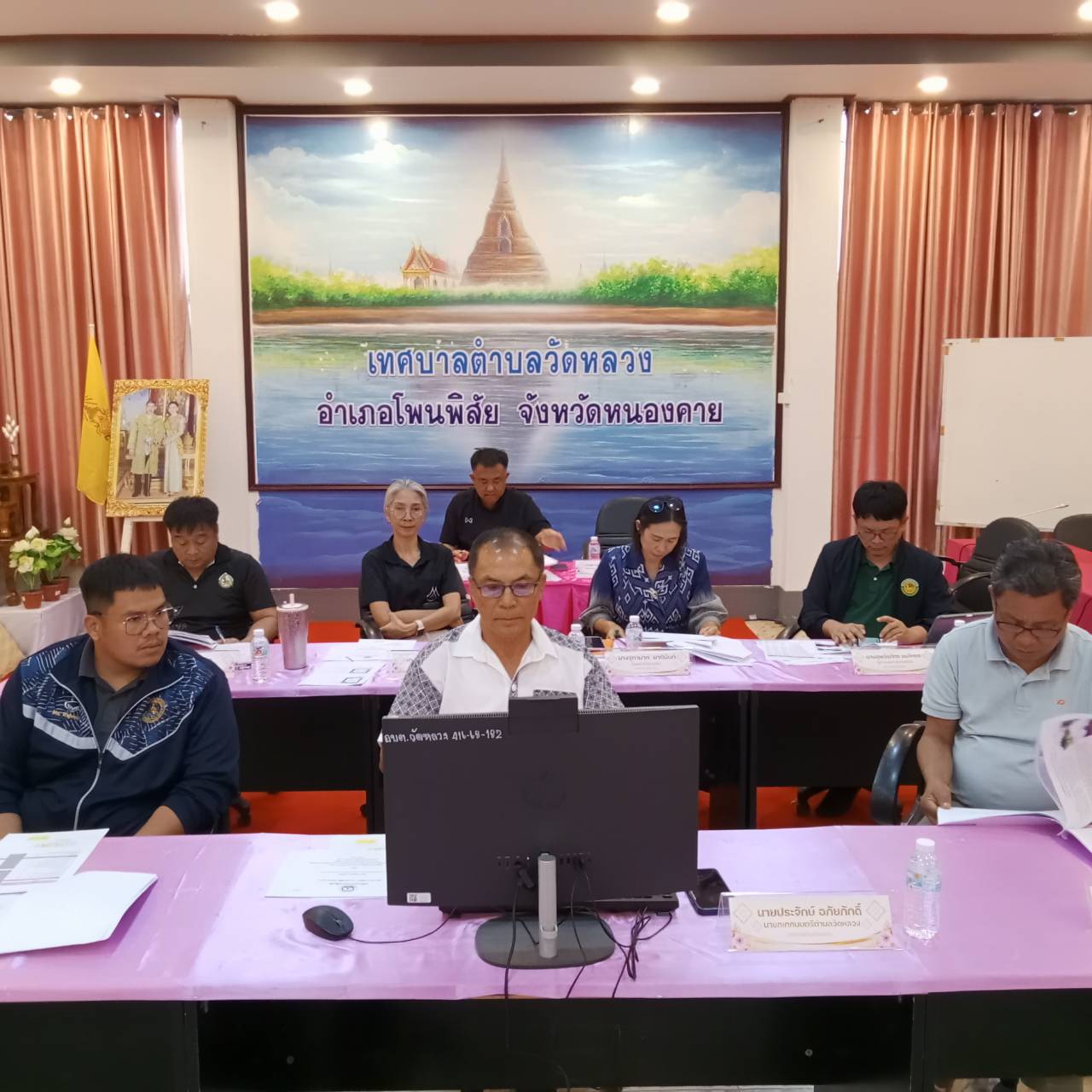ประชุมซูม