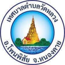 การขับเคลื่อนนโยบาย No Gift Policy จากการปฏิบัติหน้าที่ ประจำปี 2568